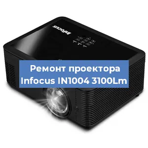 Замена поляризатора на проекторе Infocus IN1004 3100Lm в Ижевске